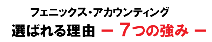 7つの強み